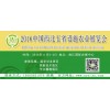 2016西北五省植保會-西安農(nóng)資市場想開拓嗎