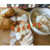 今日天麻批發(fā)市場(chǎng)——無(wú)硫統(tǒng)貨售價(jià)在多少？