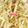 羅平縣姜業(yè)購(gòu)銷(xiāo)專業(yè)合作社
