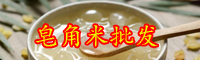 云南皂角米價格多少錢一斤？功效和禁忌有哪些？