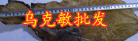云南烏克敏是什么魚？價格在多少錢一斤？