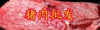云南豬肉價格已開始回落意味著什么？各地新豬肉價格多少錢一斤？