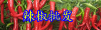云南辣椒價格上漲！為什么上漲？