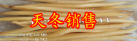 中藥材天冬價錢多少錢一斤？天冬和麥冬有什么差別？