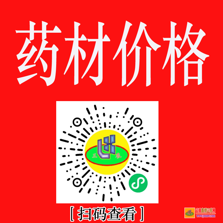 通川藥材苗 中藥材苗木 藥材苗圖片大全大圖